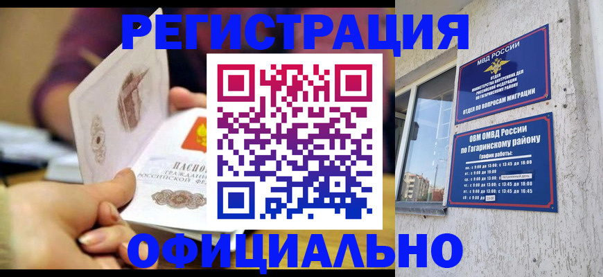 временная регистрация госуслуги в Лагани