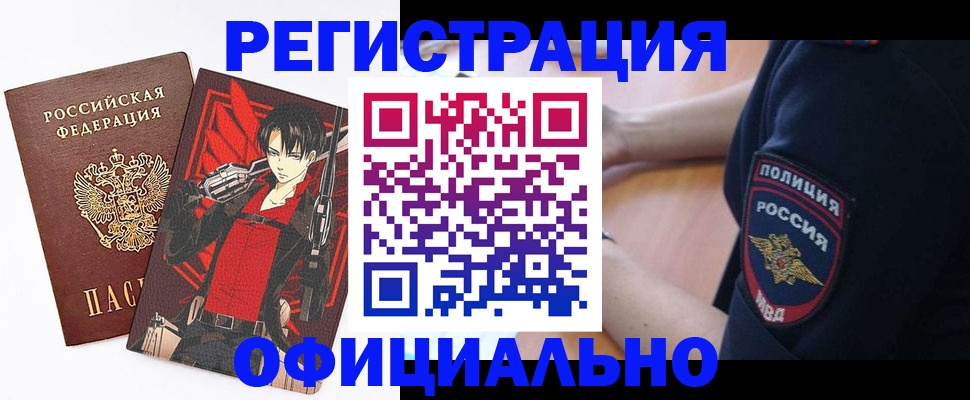 временная регистрация гарантия в Лагани