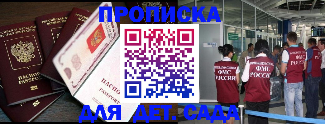 временная регистрация поиск в Лагани